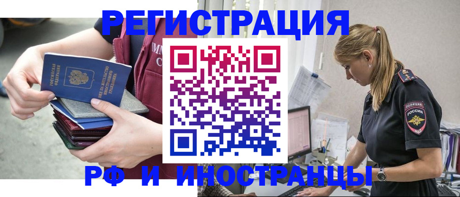 временная прописка в Усолье-Сибирском