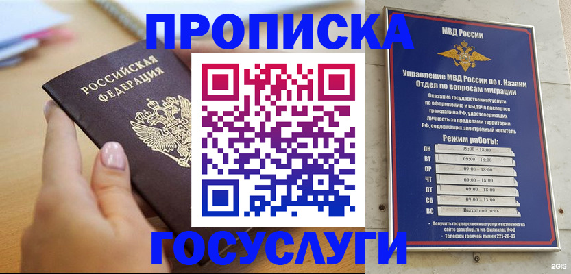 временная регистрация для школы в Усолье-Сибирском